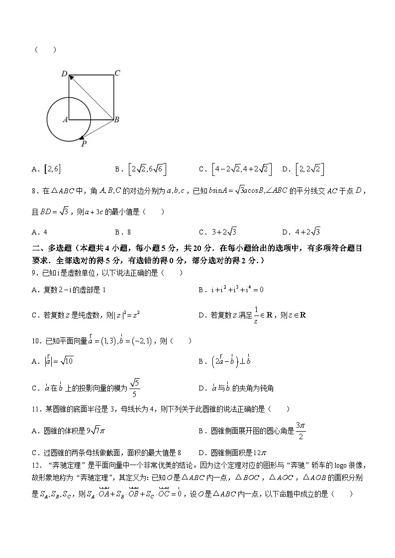 山东省实验中学2022-2023学年高一下学期期中考试数学试题第2页