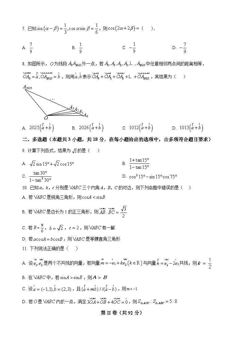 山东省淄博市高青县第一中学2023-2024学年高一下学期期中考试数学试题（原卷版+解析版）02