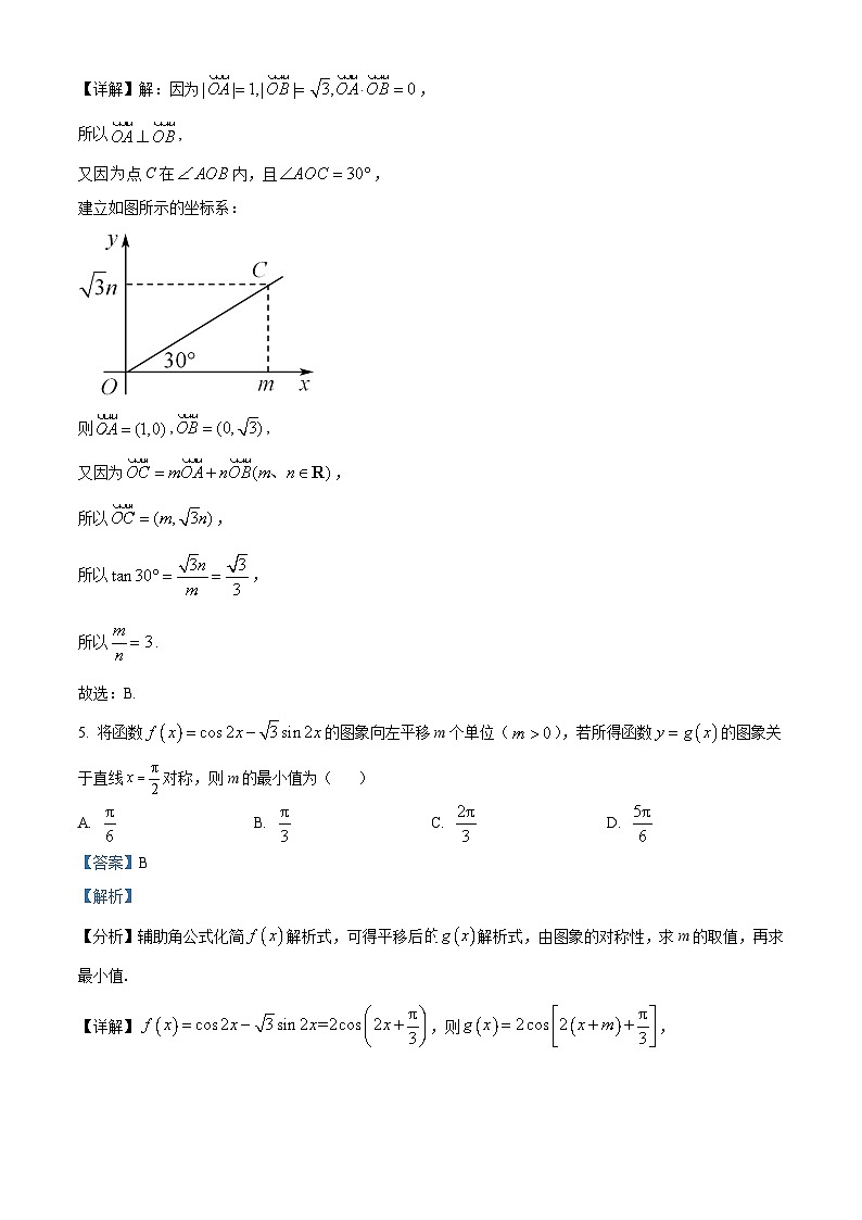 山东省淄博市高青县第一中学2023-2024学年高一下学期期中考试数学试题（原卷版+解析版）03