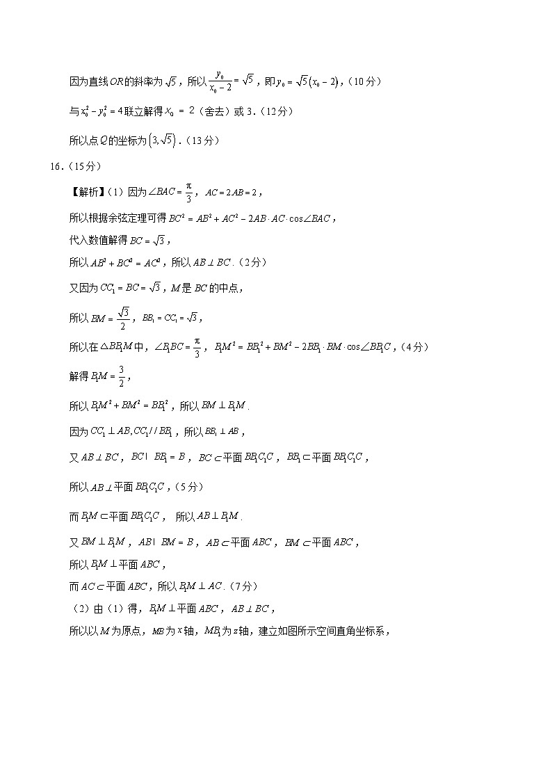 2024年高考押题预测卷—数学（广东专用02，新题型结构）（参考答案）第2页