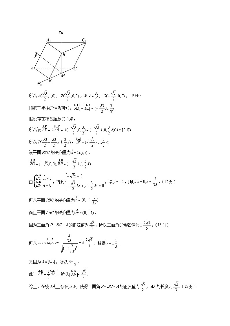 2024年高考押题预测卷—数学（广东专用02，新题型结构）（参考答案）第3页