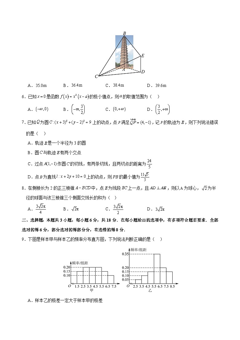 2024年高考押题预测卷—数学（广东专用02，新题型结构）（考试版）第2页