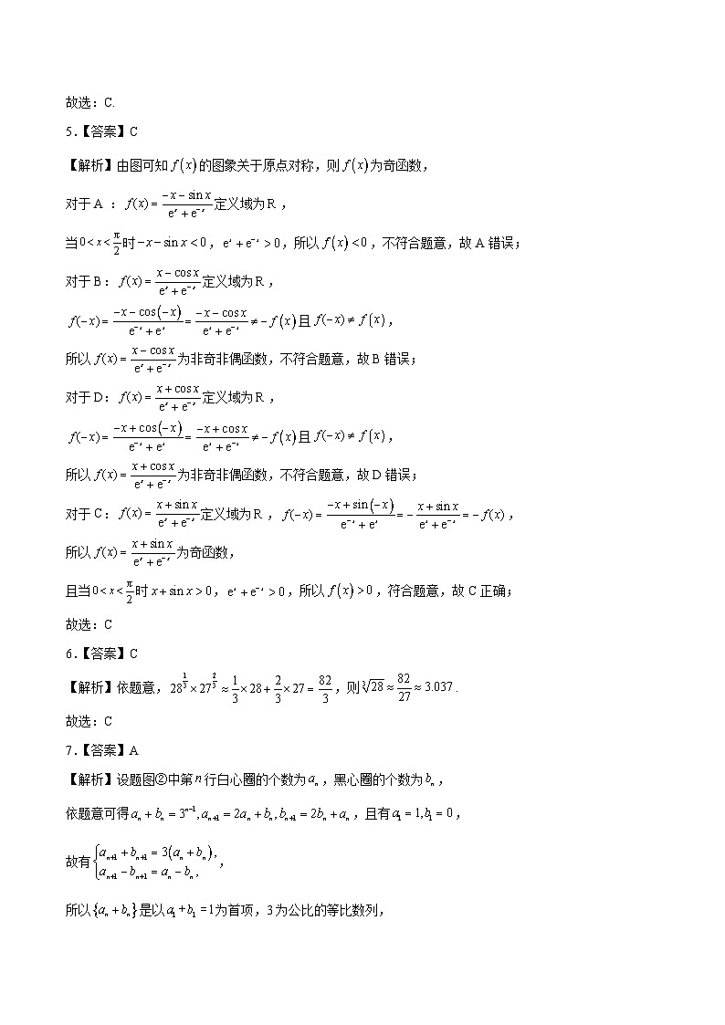 2024年高考押题预测卷—数学（广东专用03，新题型结构）（全解全析）02