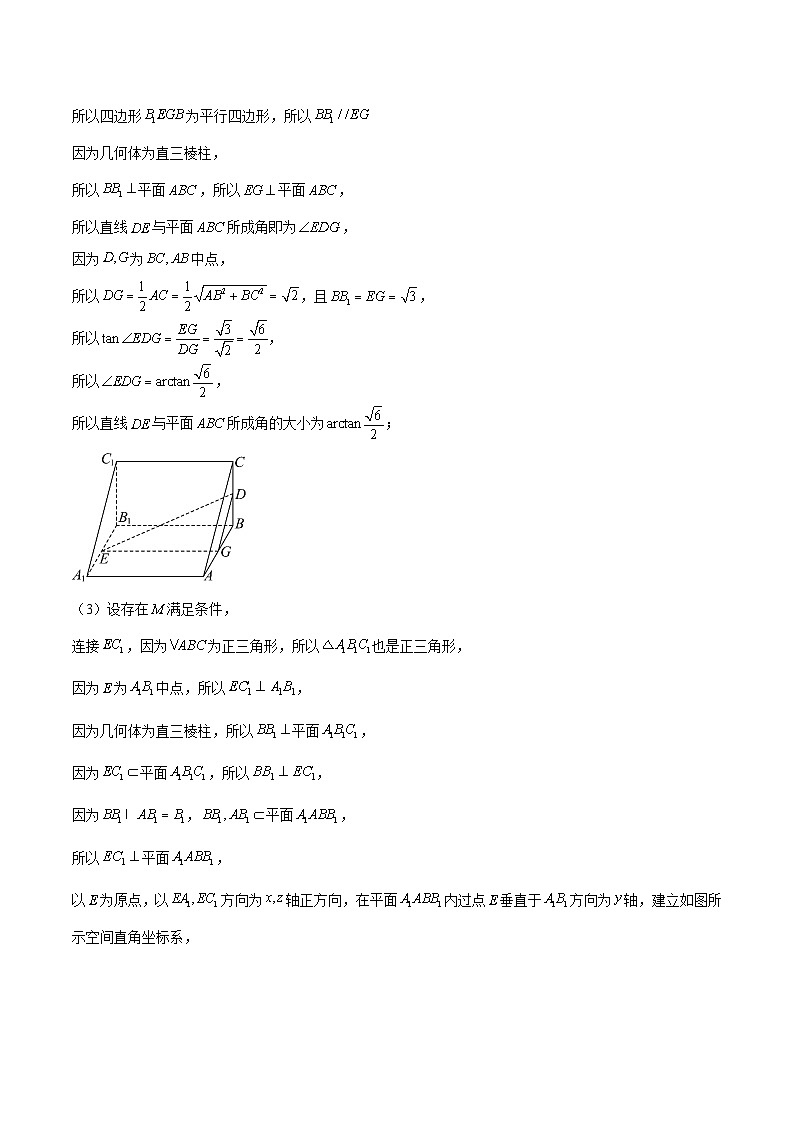 2024年高考押题预测卷—数学（北京卷01）（参考答案）第2页