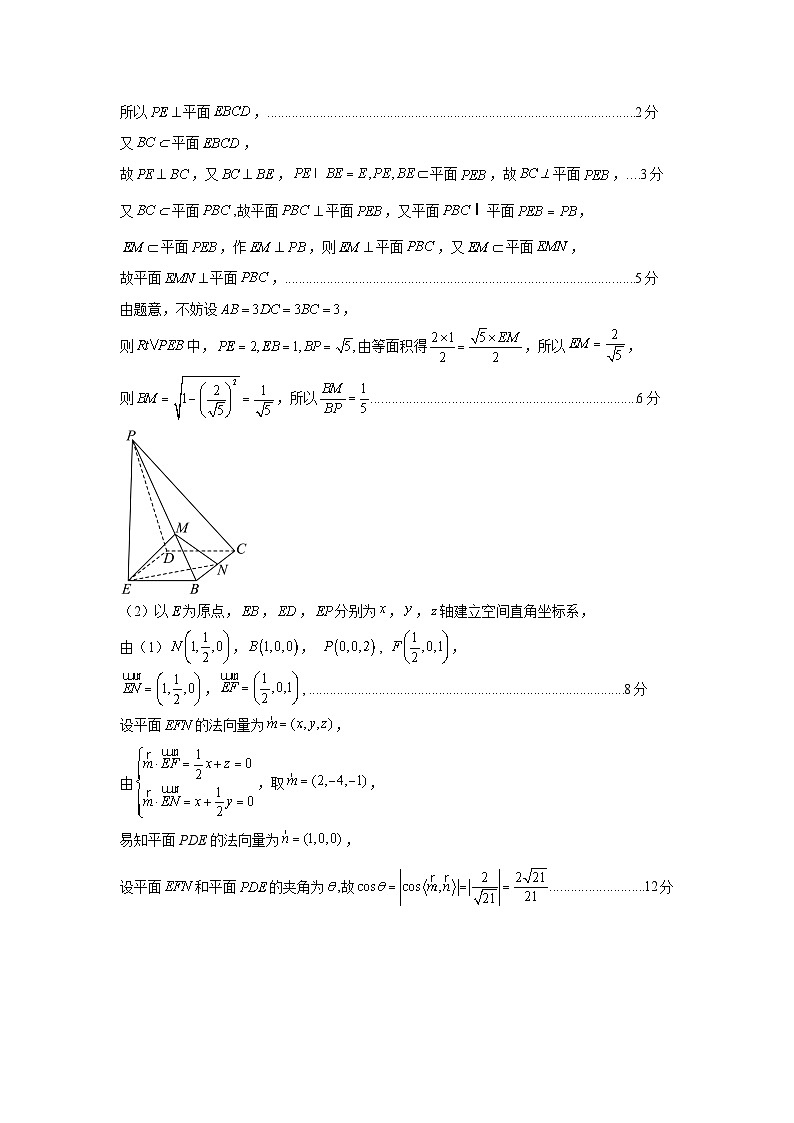 2024年高考押题预测卷—数学（全国卷理科01）（参考答案）03