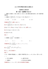 2024年高考押题预测卷—数学（全国卷理科02）（全解全析）