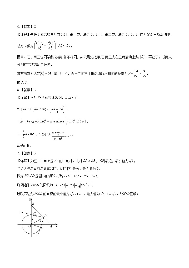 2024年高考押题预测卷—数学（全国卷理科03）（全解全析）第2页