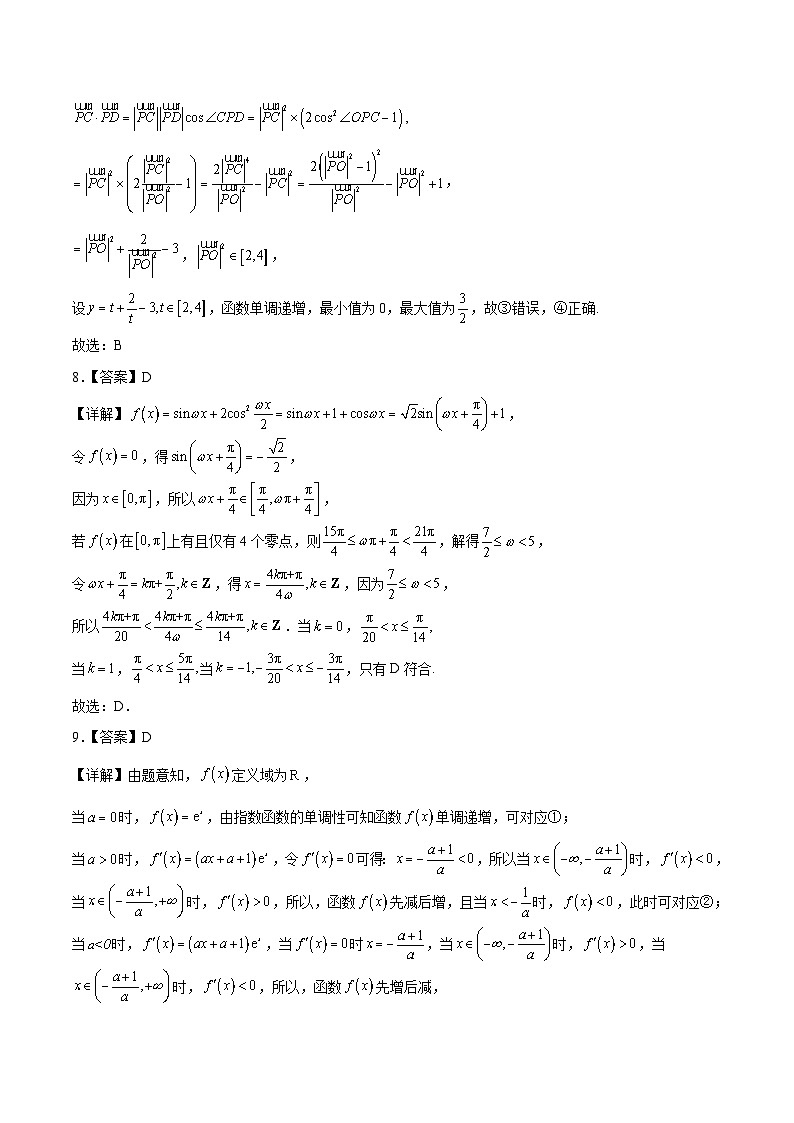2024年高考押题预测卷—数学（全国卷理科03）（全解全析）第3页