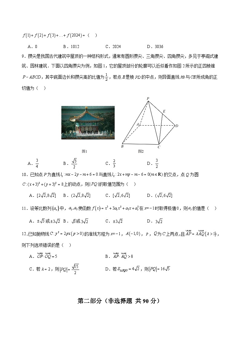 2024年高考押题预测卷—数学（全国卷文科02）（考试版）第3页