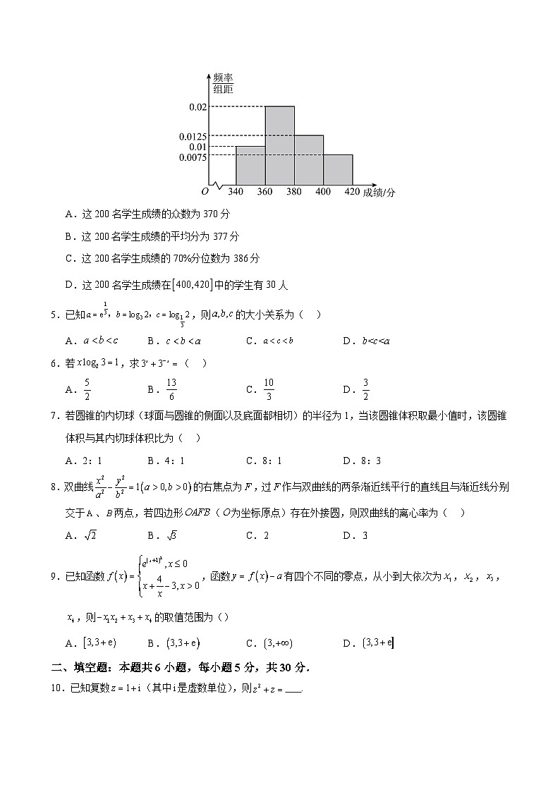 2024年高考押题预测卷—数学（天津卷03）（考试版）02