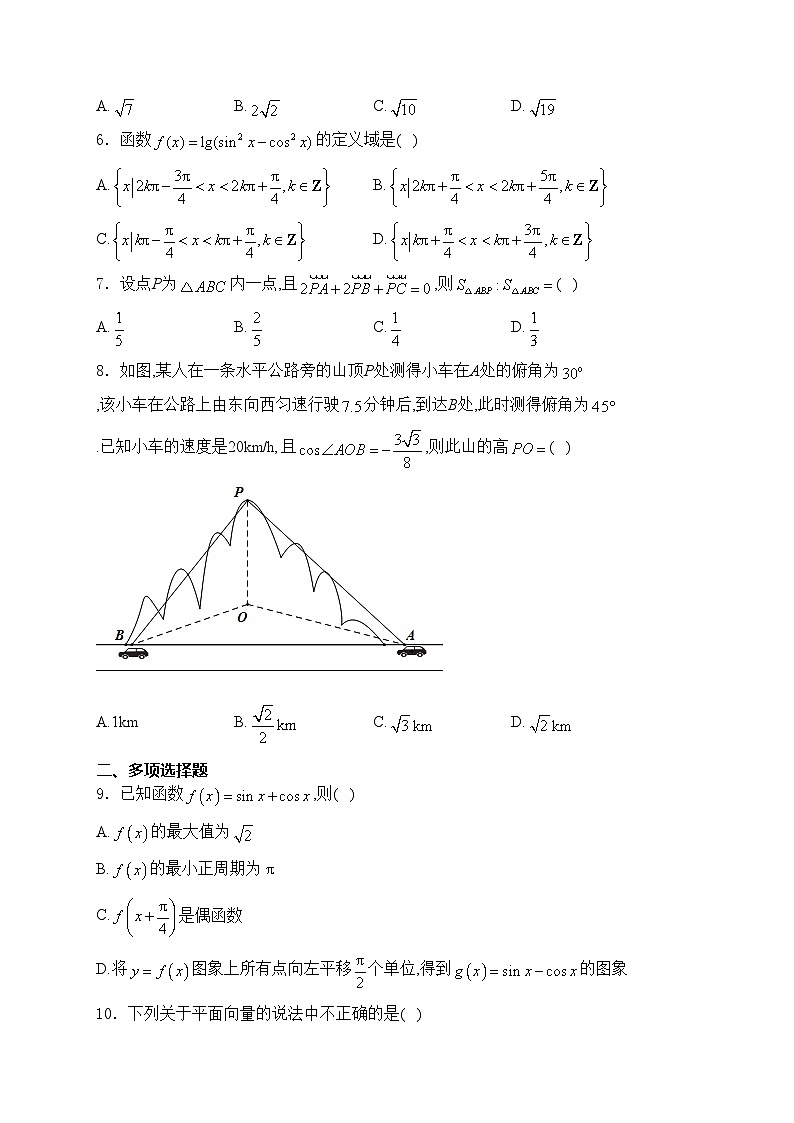 甘肃省临洮中学2022-2023学年高一下学期期中考试数学试卷(含答案)第2页