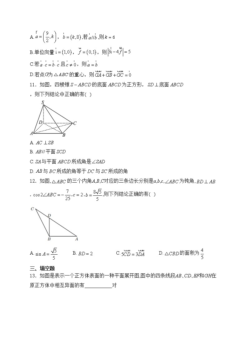 甘肃省临洮中学2022-2023学年高一下学期期中考试数学试卷(含答案)第3页