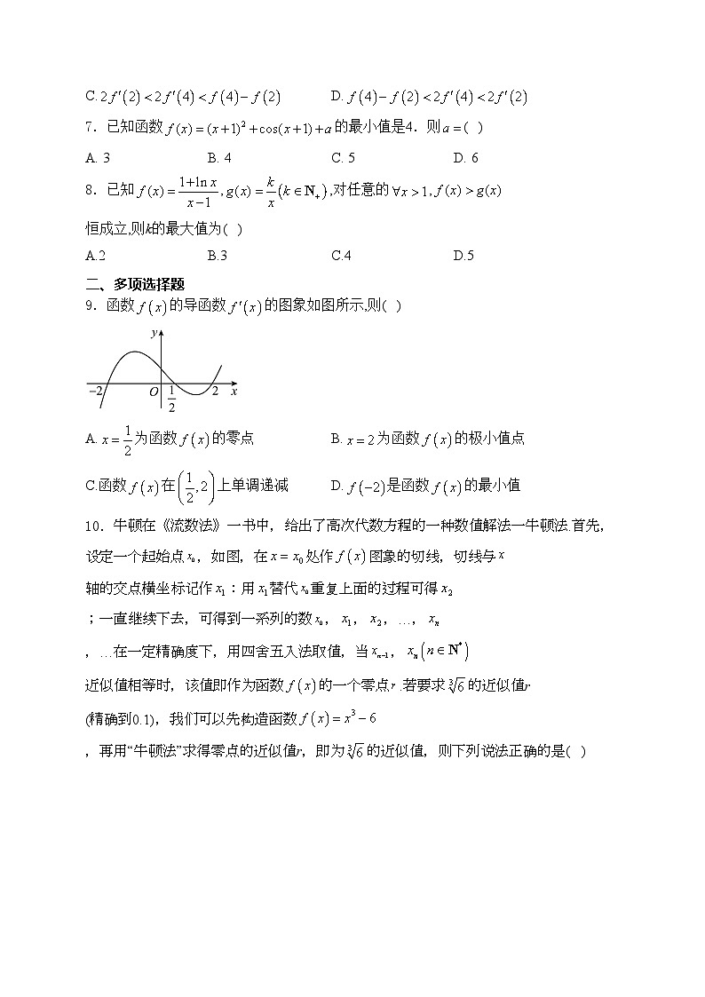 甘肃省临洮中学2023-2024学年高二下学期第一次月考数学试卷(含答案)第2页