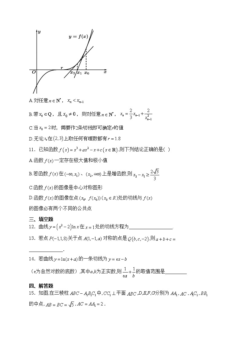 甘肃省临洮中学2023-2024学年高二下学期第一次月考数学试卷(含答案)第3页