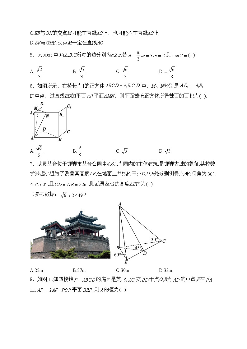 任丘市第一中学2023-2024学年高一下学期期中考试数学试卷(含答案)02