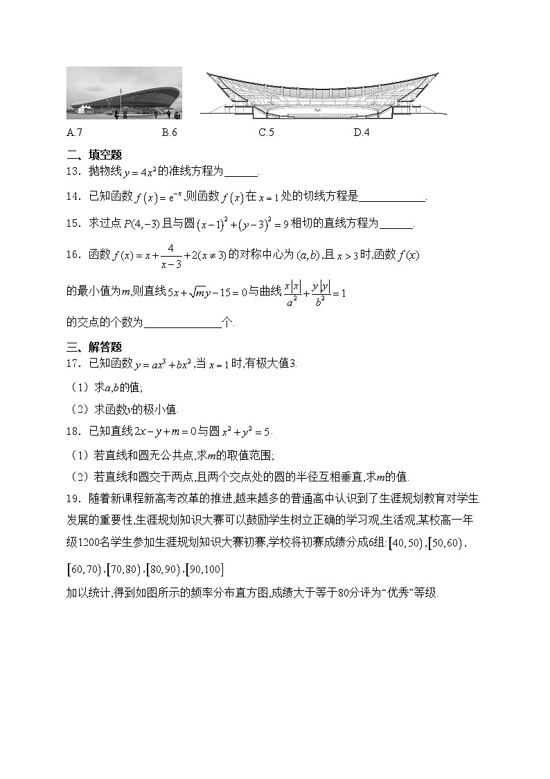 陕西省汉中市镇巴中学、兴华学校联考2022-2023学年高二下学期期中考试数学（文）试卷(含答案)第3页
