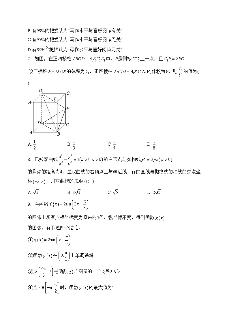 天津市九校2024届高三下学期4月联合模拟考试（一）数学试卷(含答案)第2页