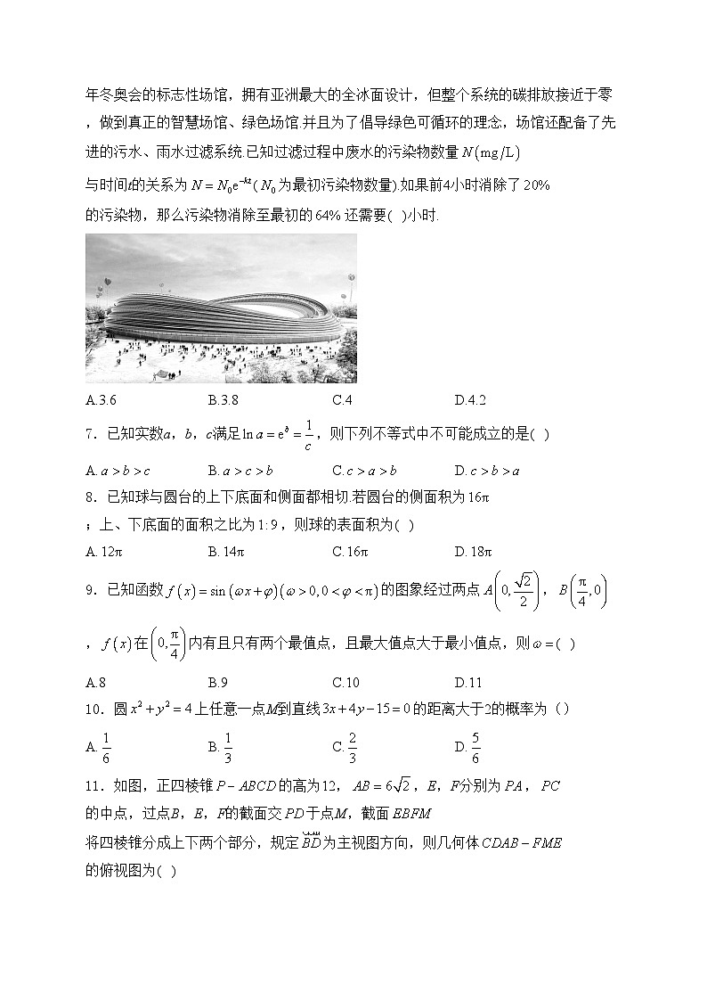 西北工业大学附属中学2023届高三下学期第十三次适应性训练数学（文）试卷(含答案)第2页
