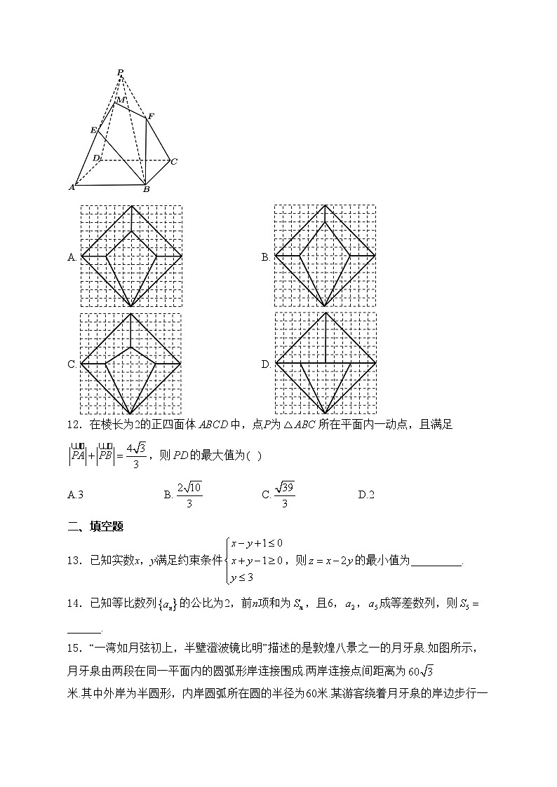 西北工业大学附属中学2023届高三下学期第十三次适应性训练数学（文）试卷(含答案)第3页