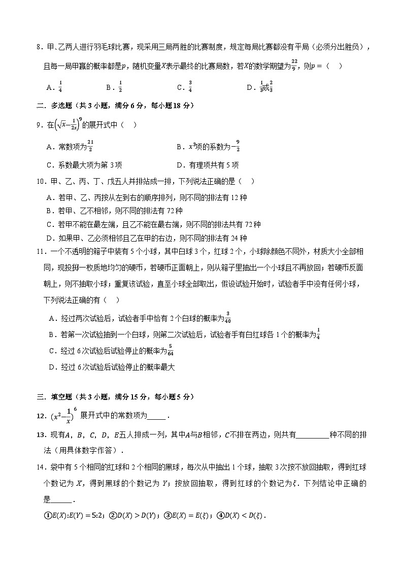福建省南安市柳城中学2023-2024学年高二下学期5月期中考试数学试题02