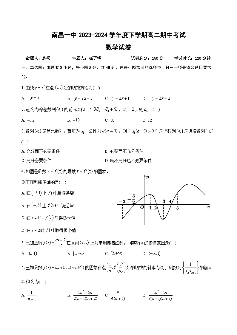 2024南昌一中高二下学期4月期中考试数学试题01