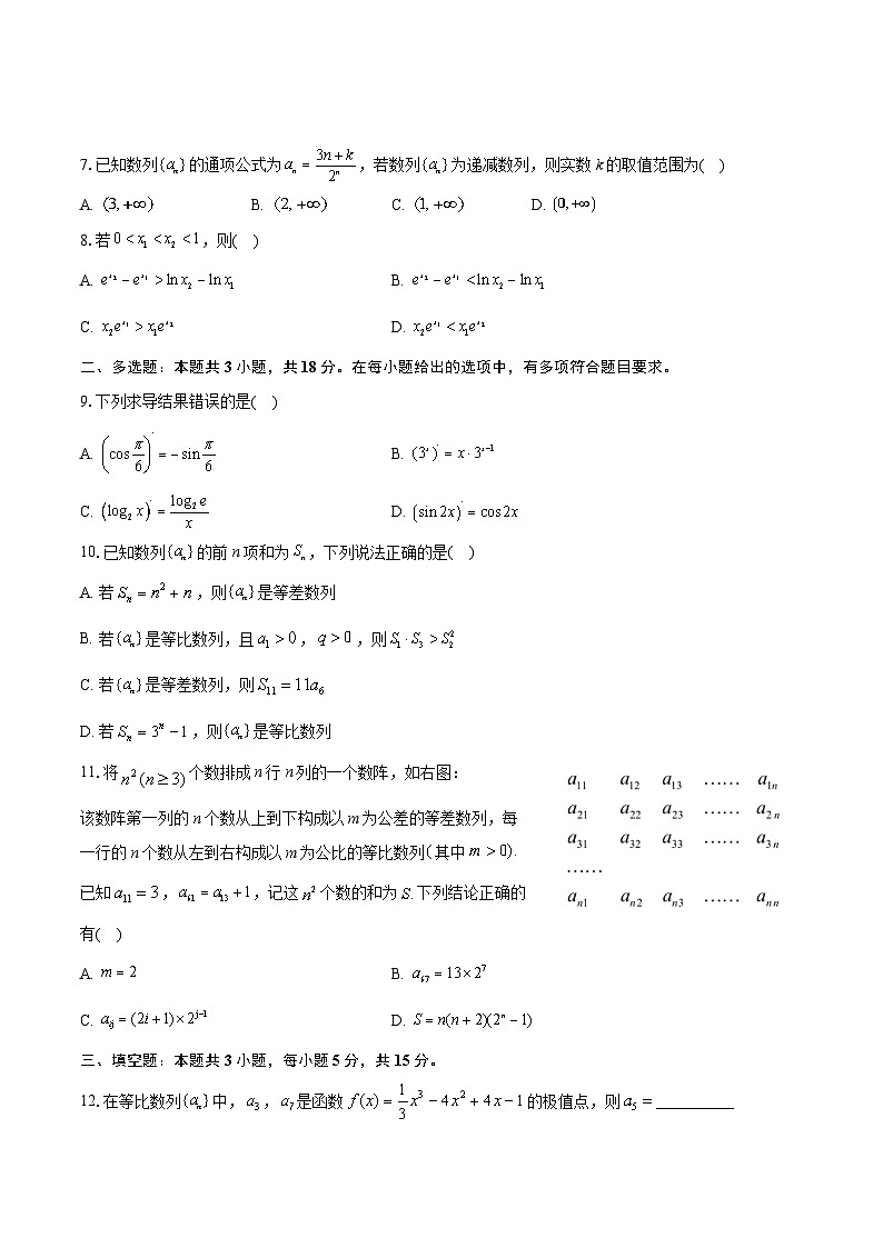 2024南昌一中高二下学期4月期中考试数学试题02