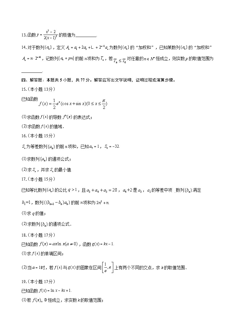 2024南昌一中高二下学期4月期中考试数学试题03