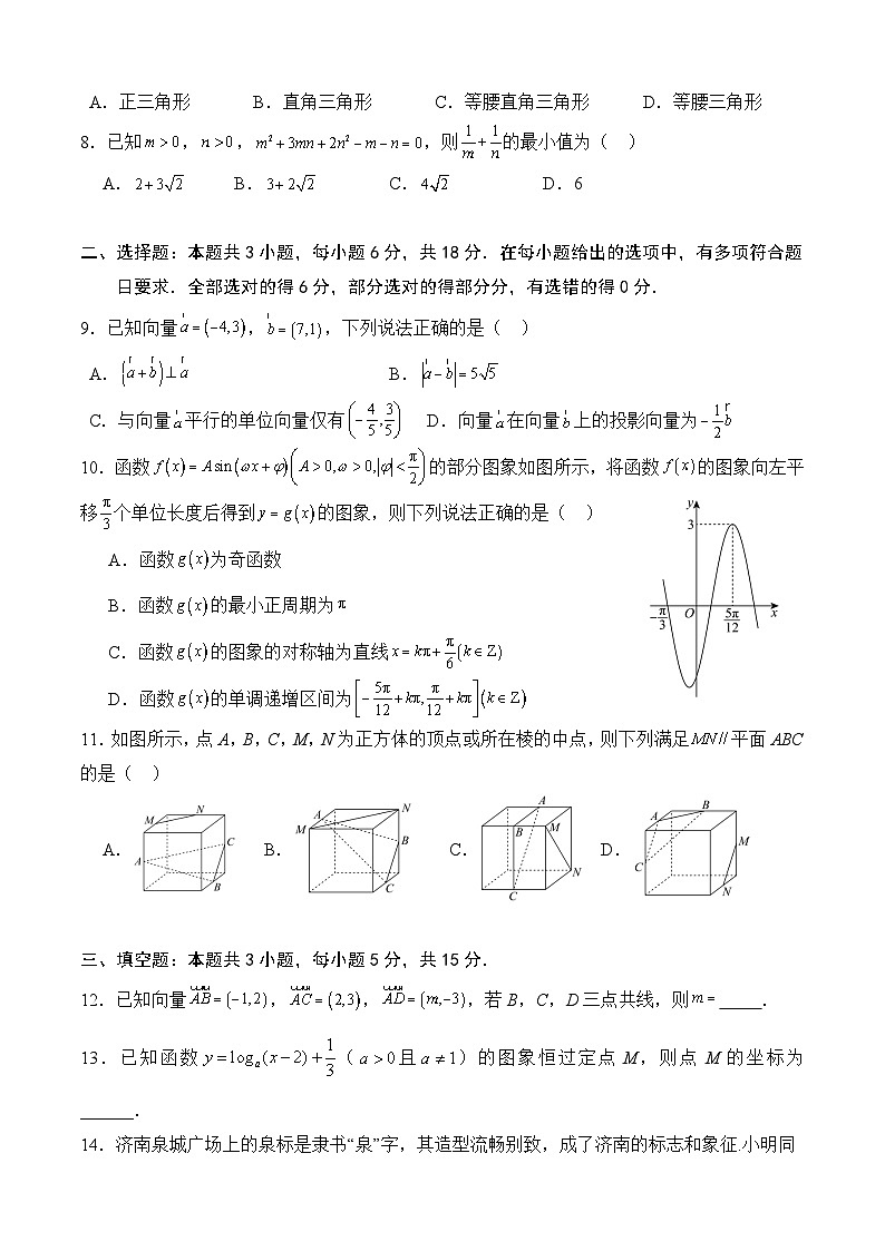 广东省普宁市普师高级中学2023-2024学年高一下学期期中考试数学试题02