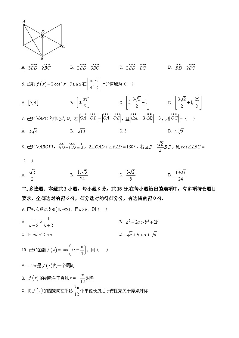 江西省抚州市金溪县第一中学等校2023-2024学年高一下学期期中考试数学试卷（原卷版）第2页