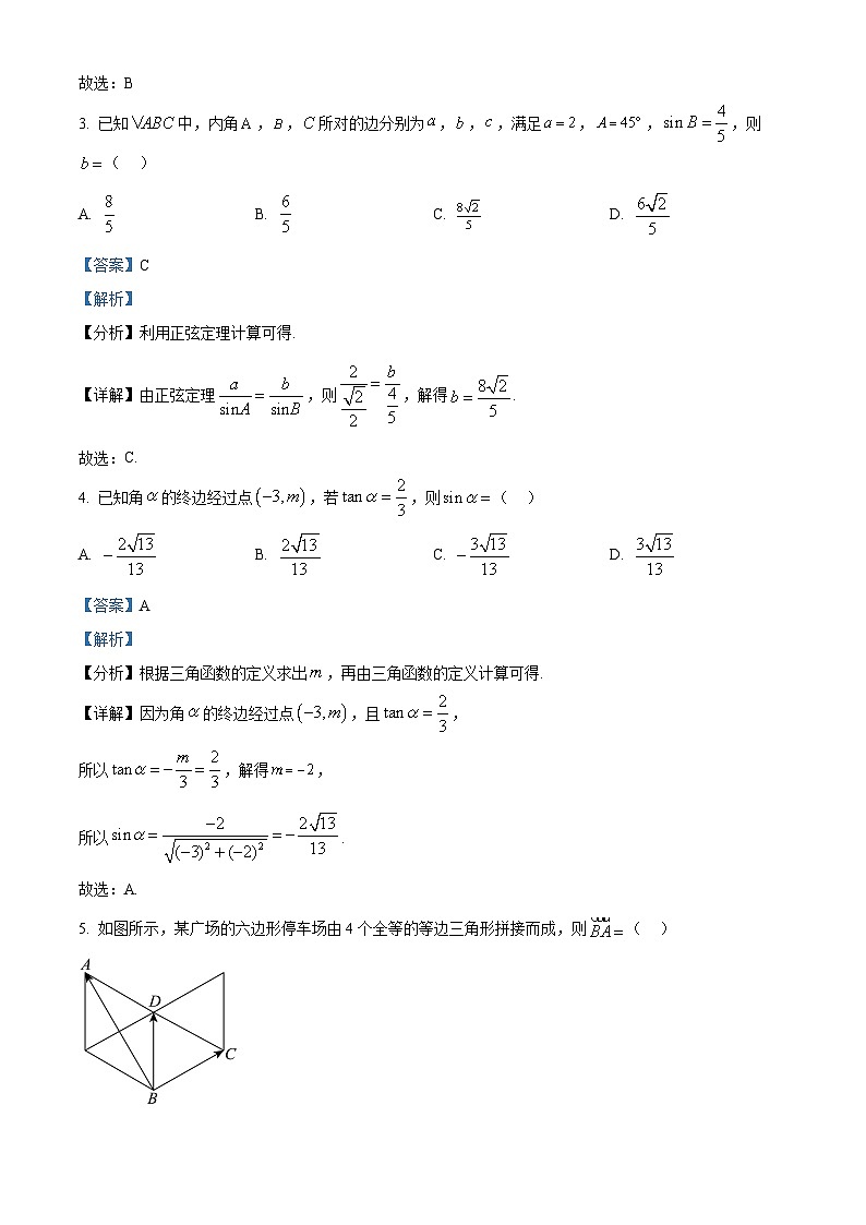 江西省抚州市金溪县第一中学等校2023-2024学年高一下学期期中考试数学试卷（解析版）第2页