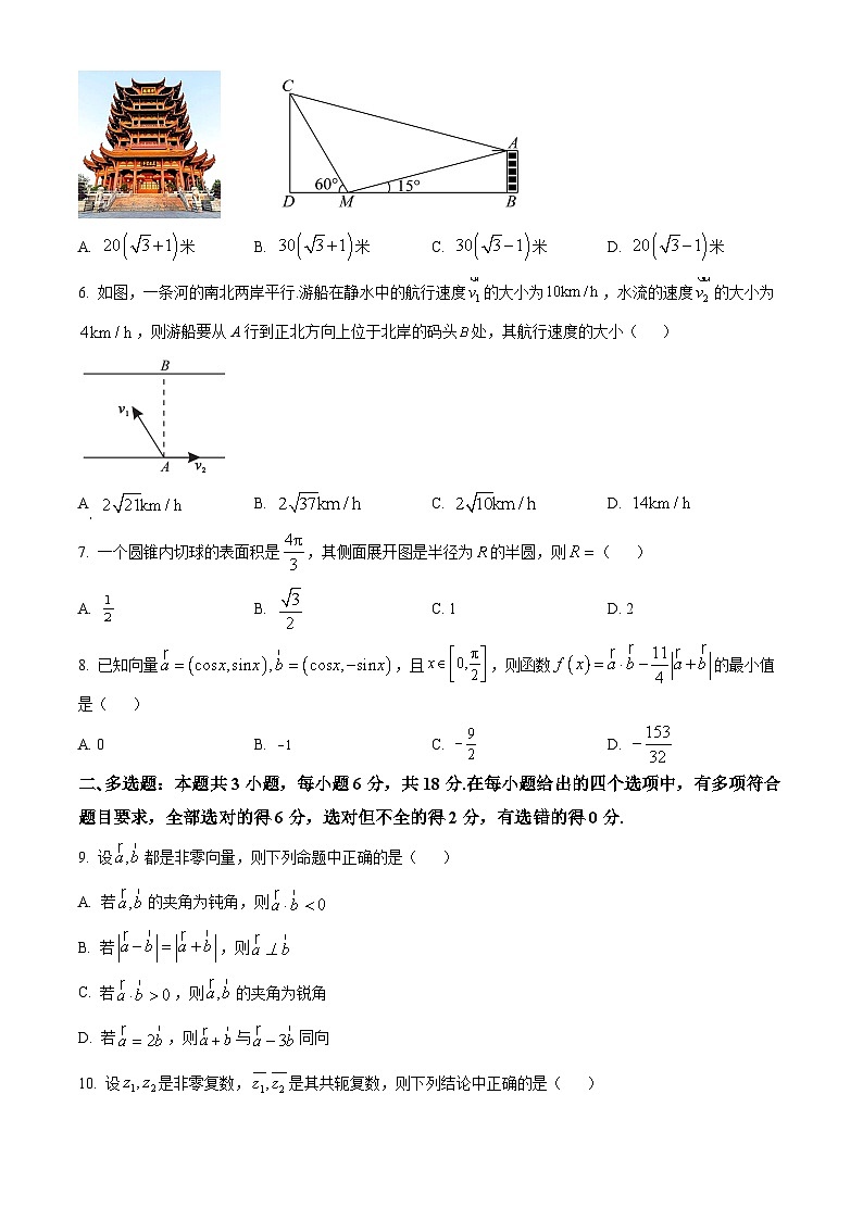 安徽省合肥市一六八中学2023-2024学年高一下学期期中考试数学试题（原卷版+解析版）02
