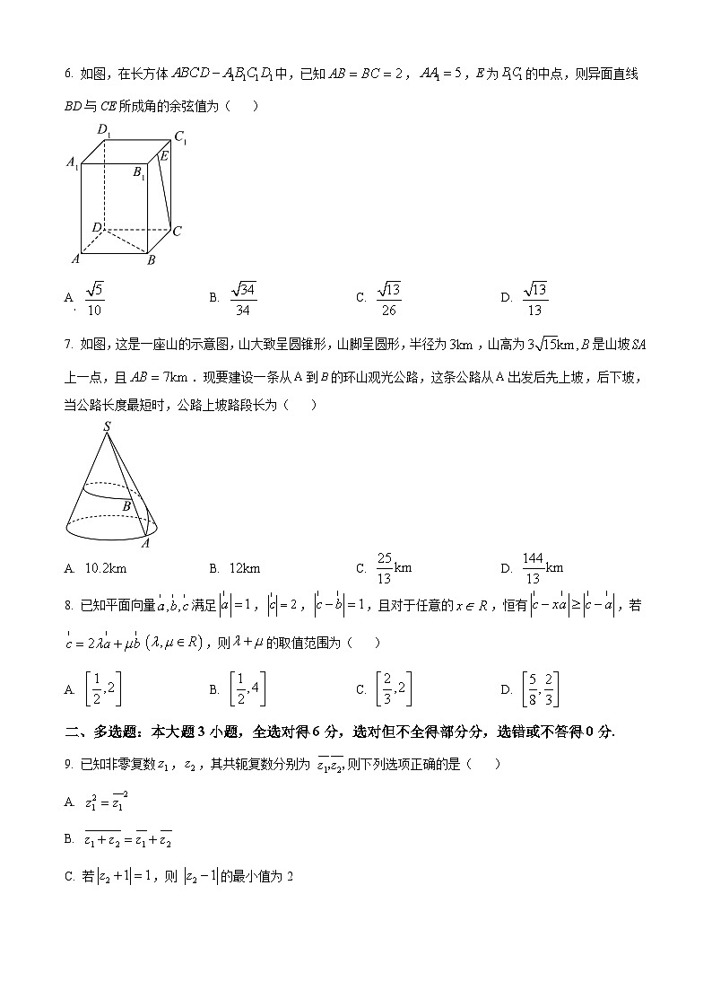 福建省厦门市第一中学2023-2024学年高一下期中考试数学试卷（原卷版+解析版）02