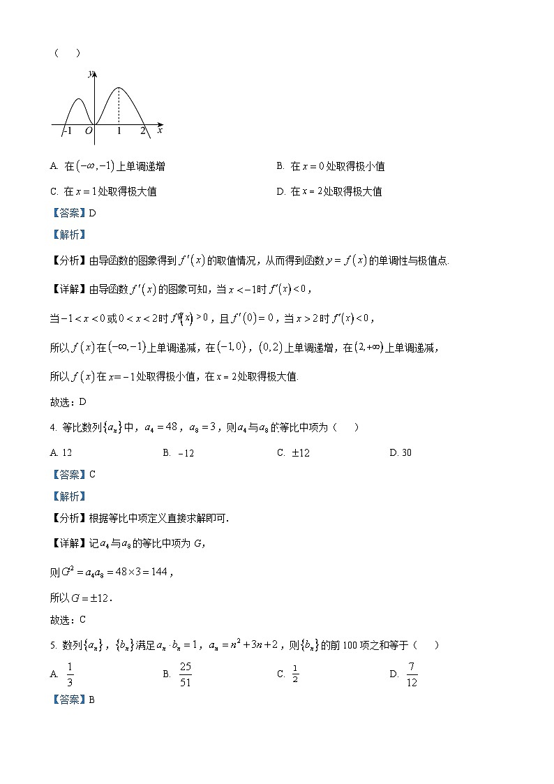 山东省淄博市高青县第一中学2023-2024学年高二下学期期中学分认定考试数学试题（原卷版+解析版）02
