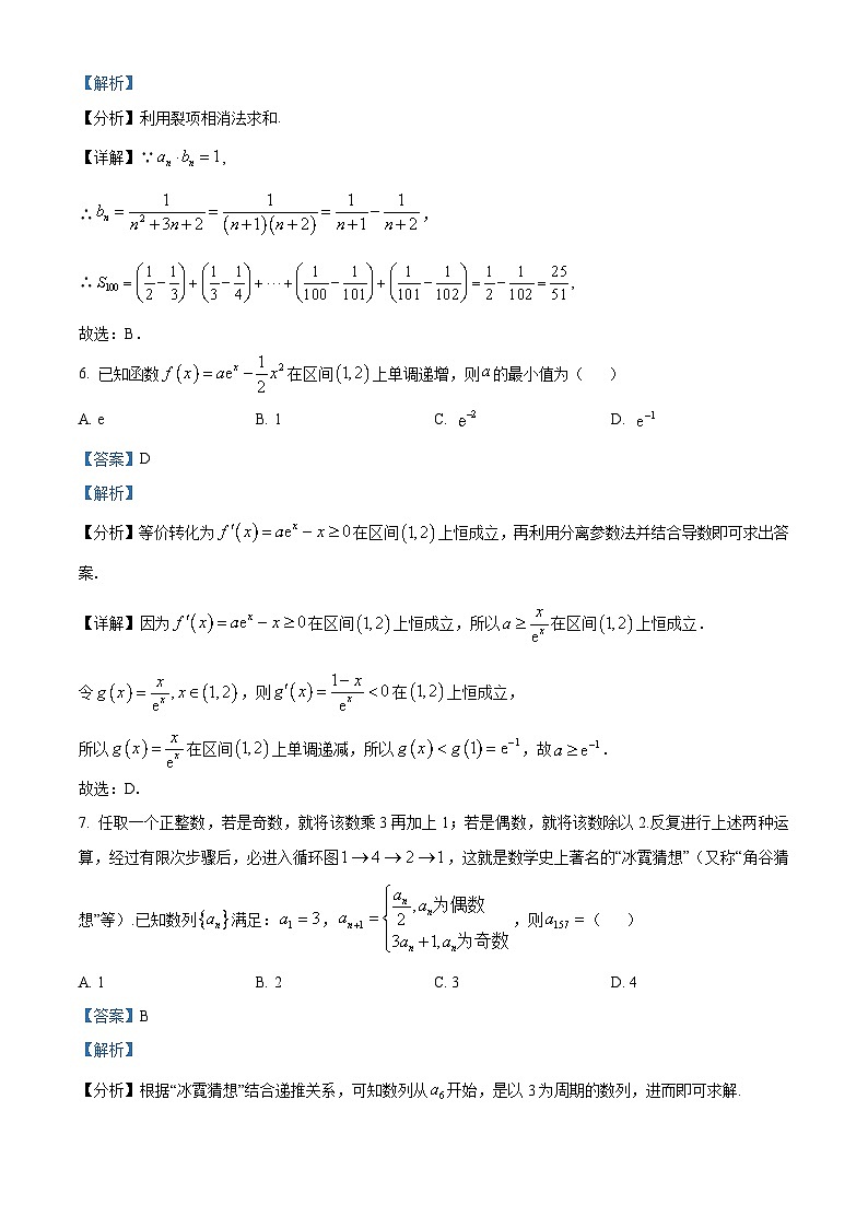 山东省淄博市高青县第一中学2023-2024学年高二下学期期中学分认定考试数学试题（原卷版+解析版）03