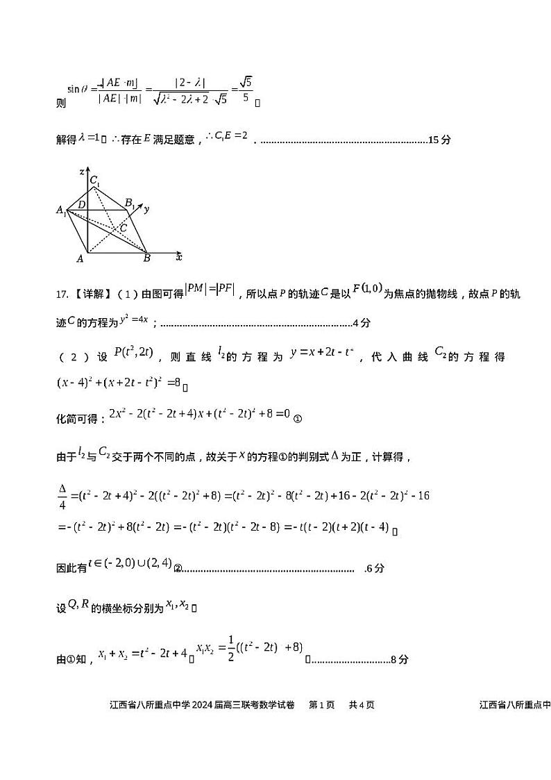 数学答案第3页