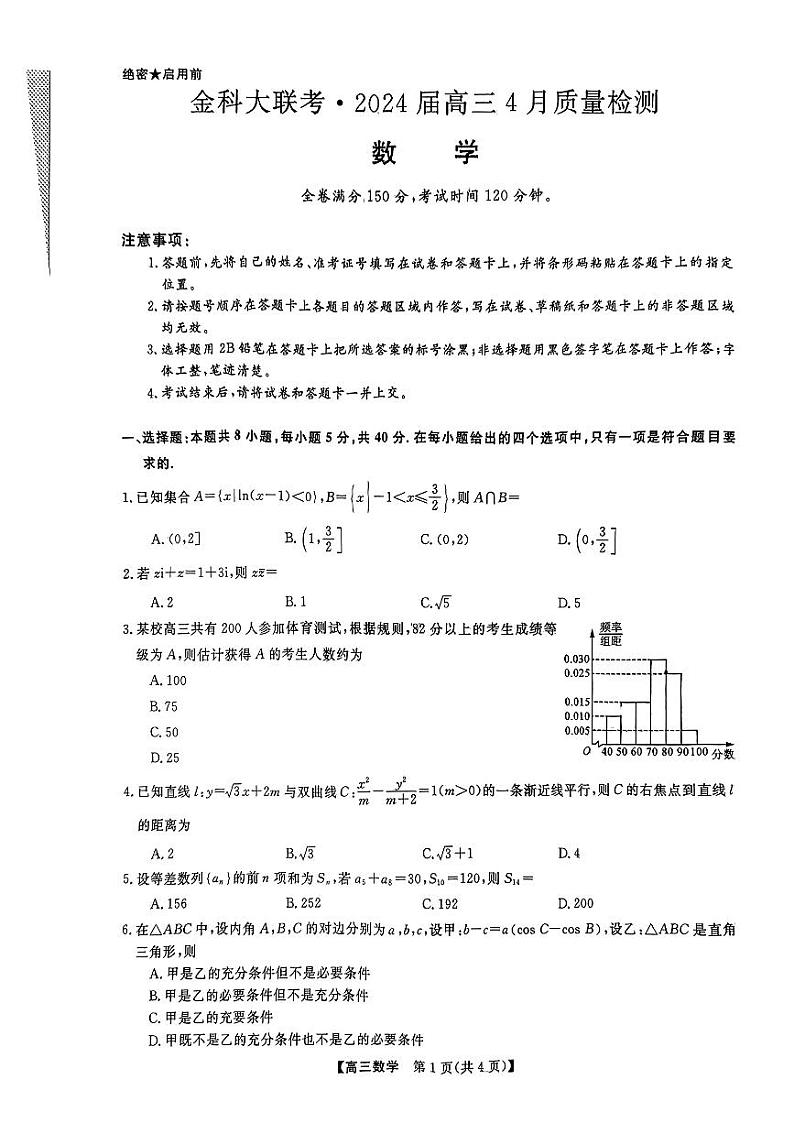 数学第1页