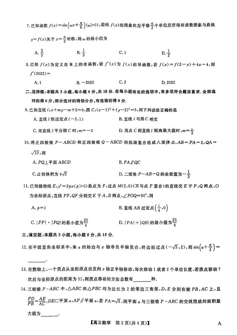 数学第2页