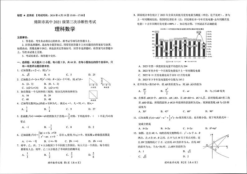 理数第1页