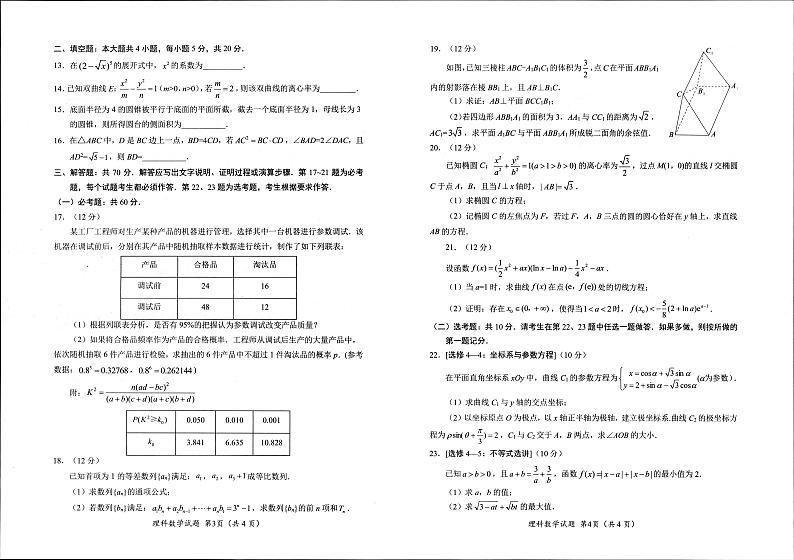 理数第2页