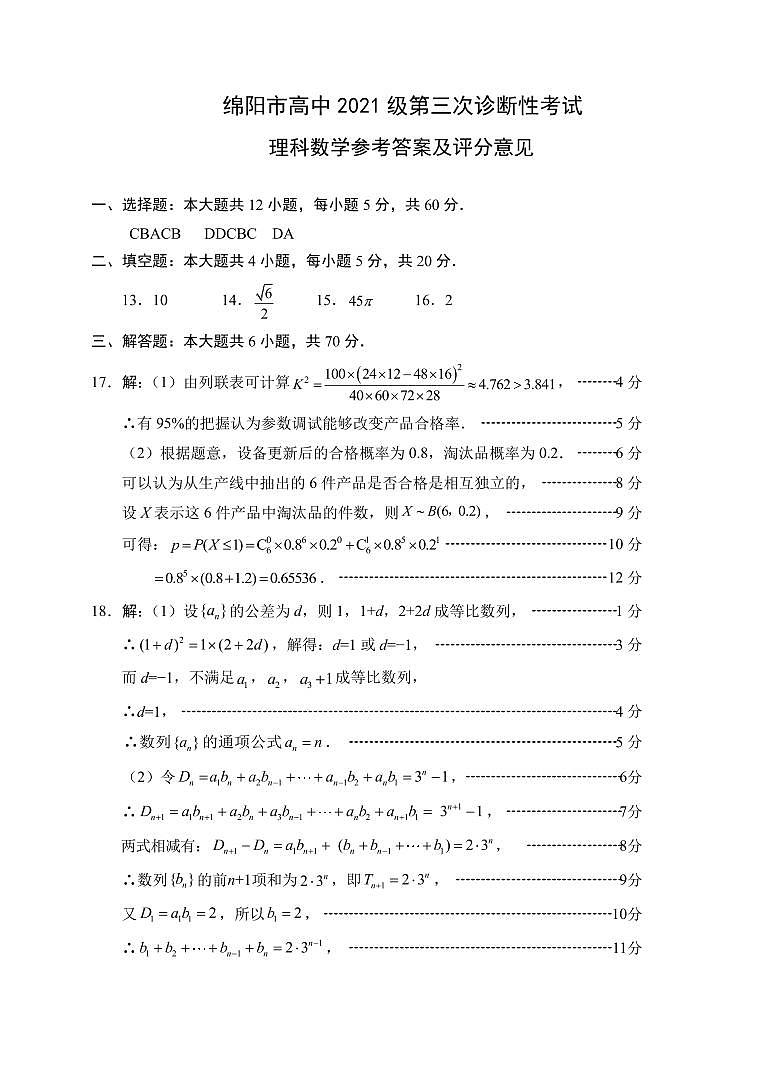 理数答案第1页