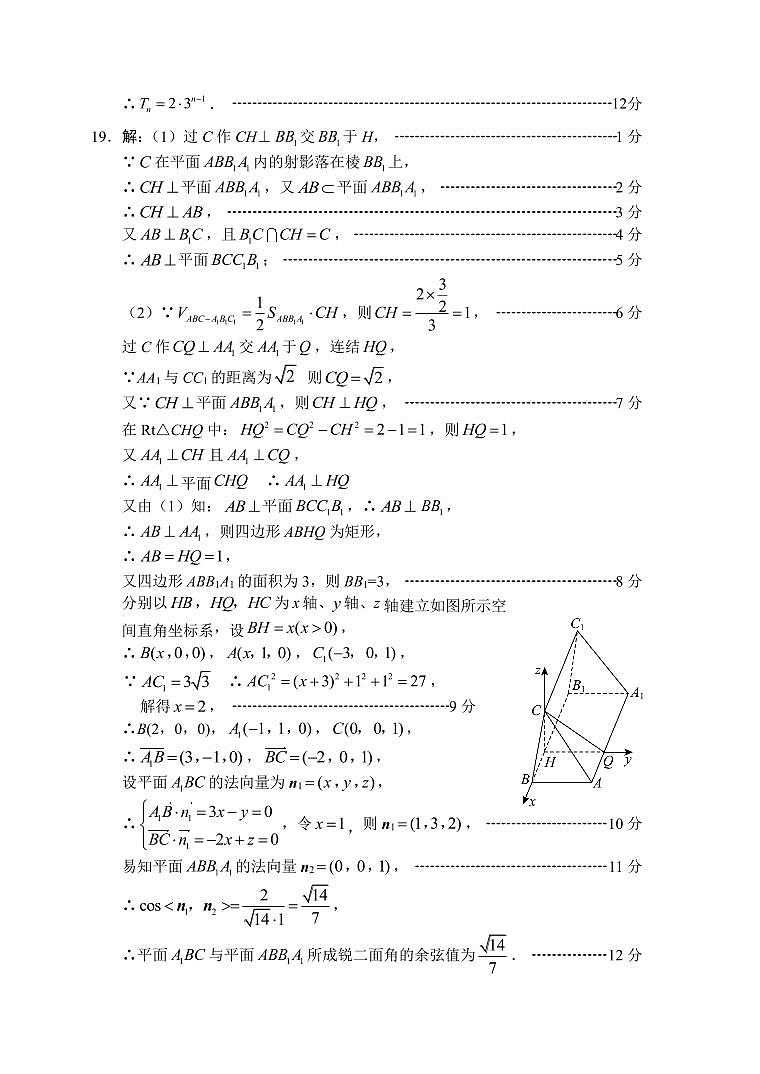 理数答案第2页