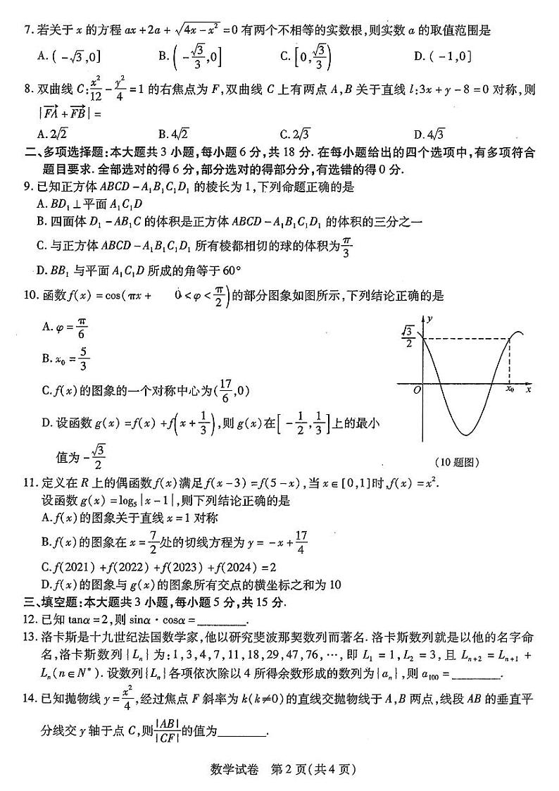 数学第2页