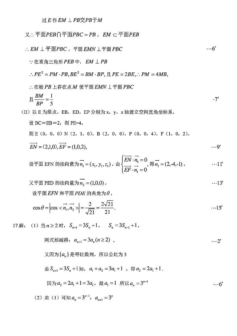 数学答案第2页