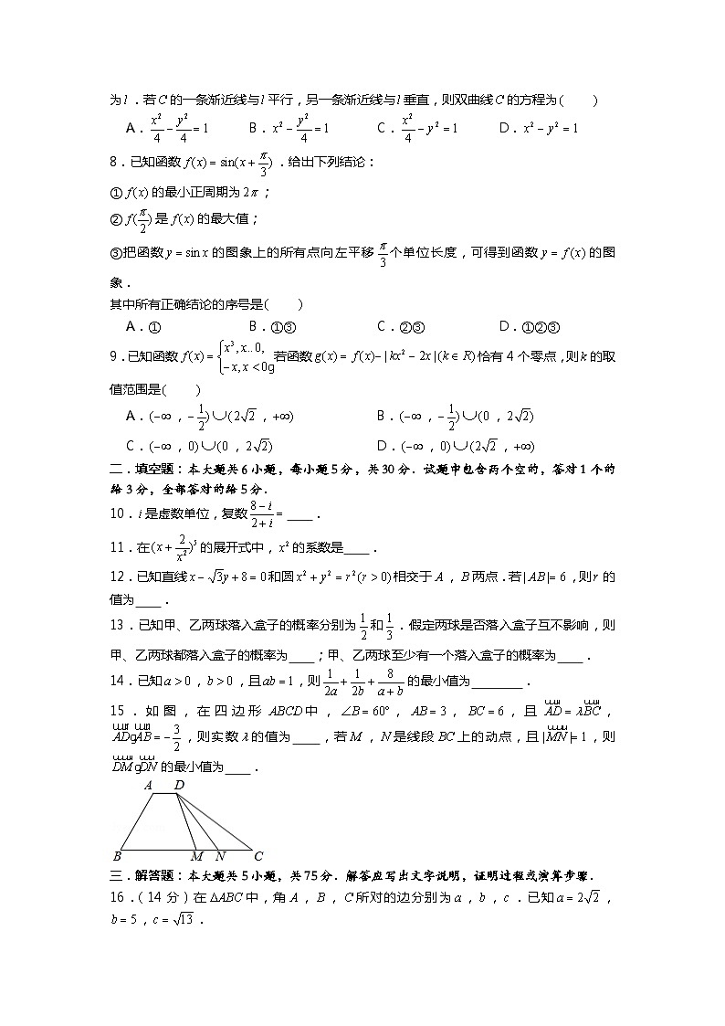 2020年天津市高考数学试卷（范世祥老师审校）02