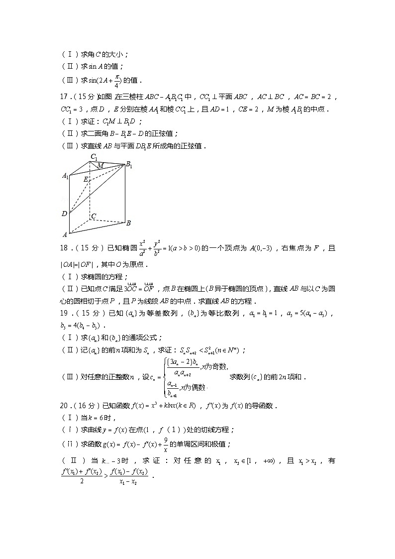 2020年天津市高考数学试卷（范世祥老师审校）03