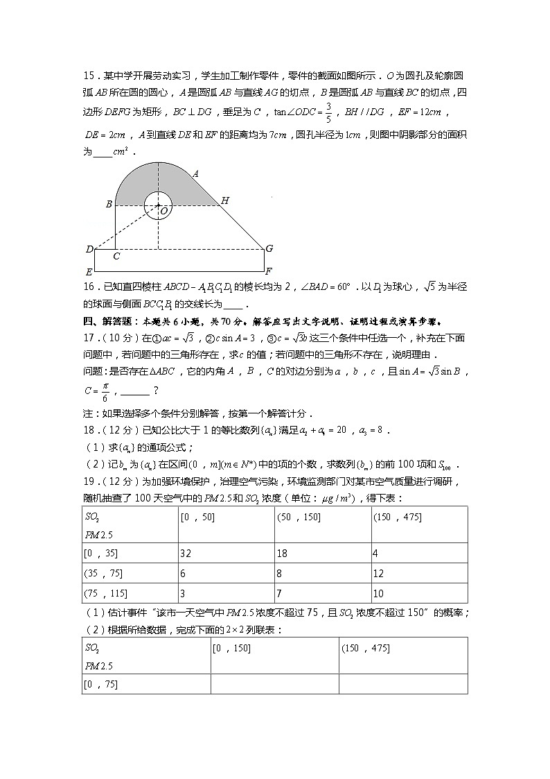 2020年山东省高考数学试卷（新高考）（邹小城老师审校）03