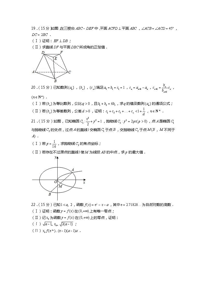 2020年浙江省高考数学试卷（李国波老师审校）03