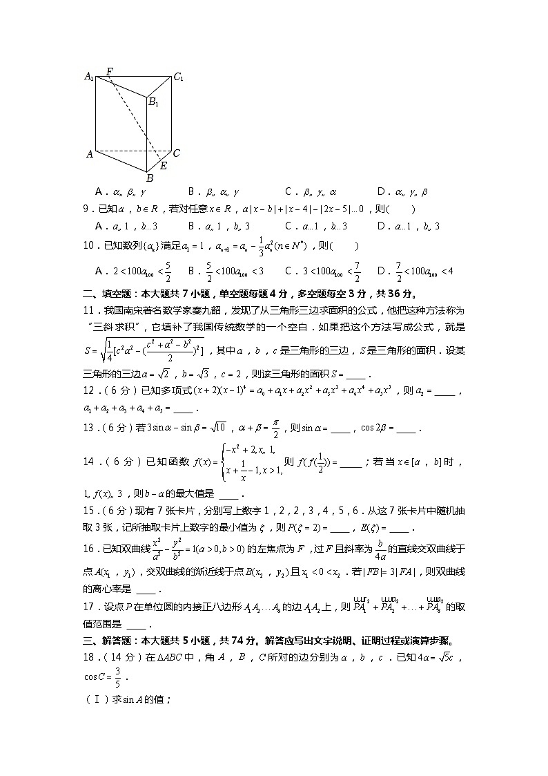 2022年浙江省高考数学试卷（范世祥、郭倩、赵洋）02