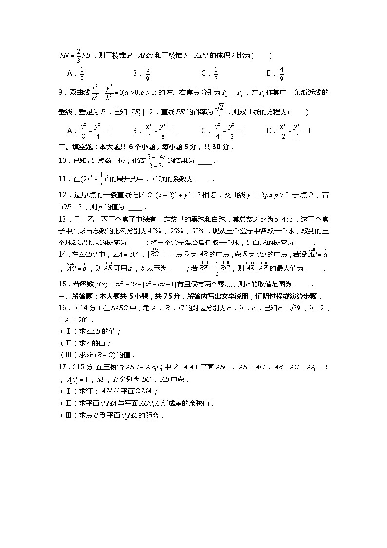 2023年天津市高考数学试卷（杨飞）02