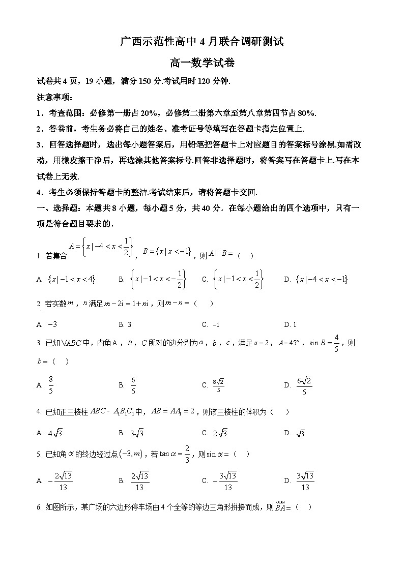 广西示范性高中2023-2024学年高一下学期4月期中联合调研数学试题（原卷版+解析版）01